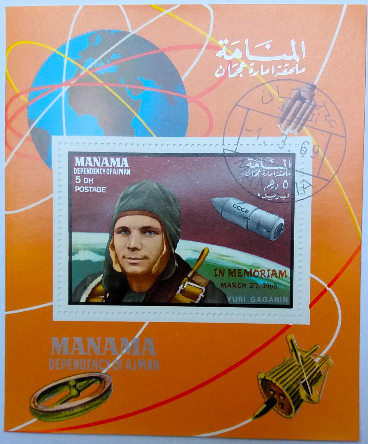 Aršík Manama - kosmos