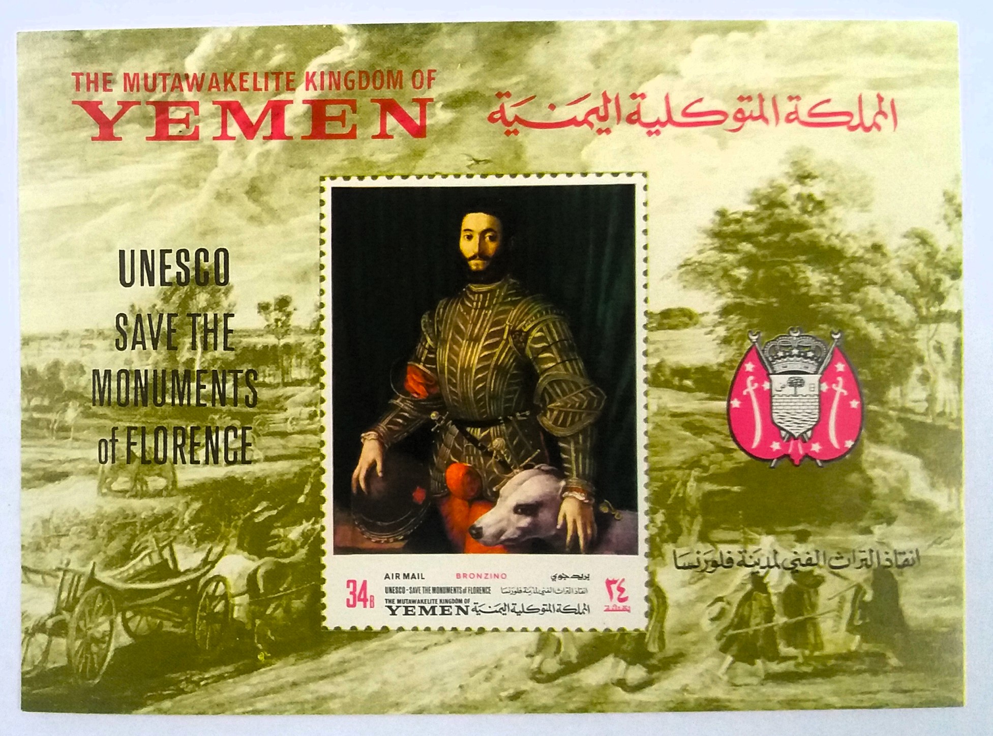 Aršík Yemen - osobnosti