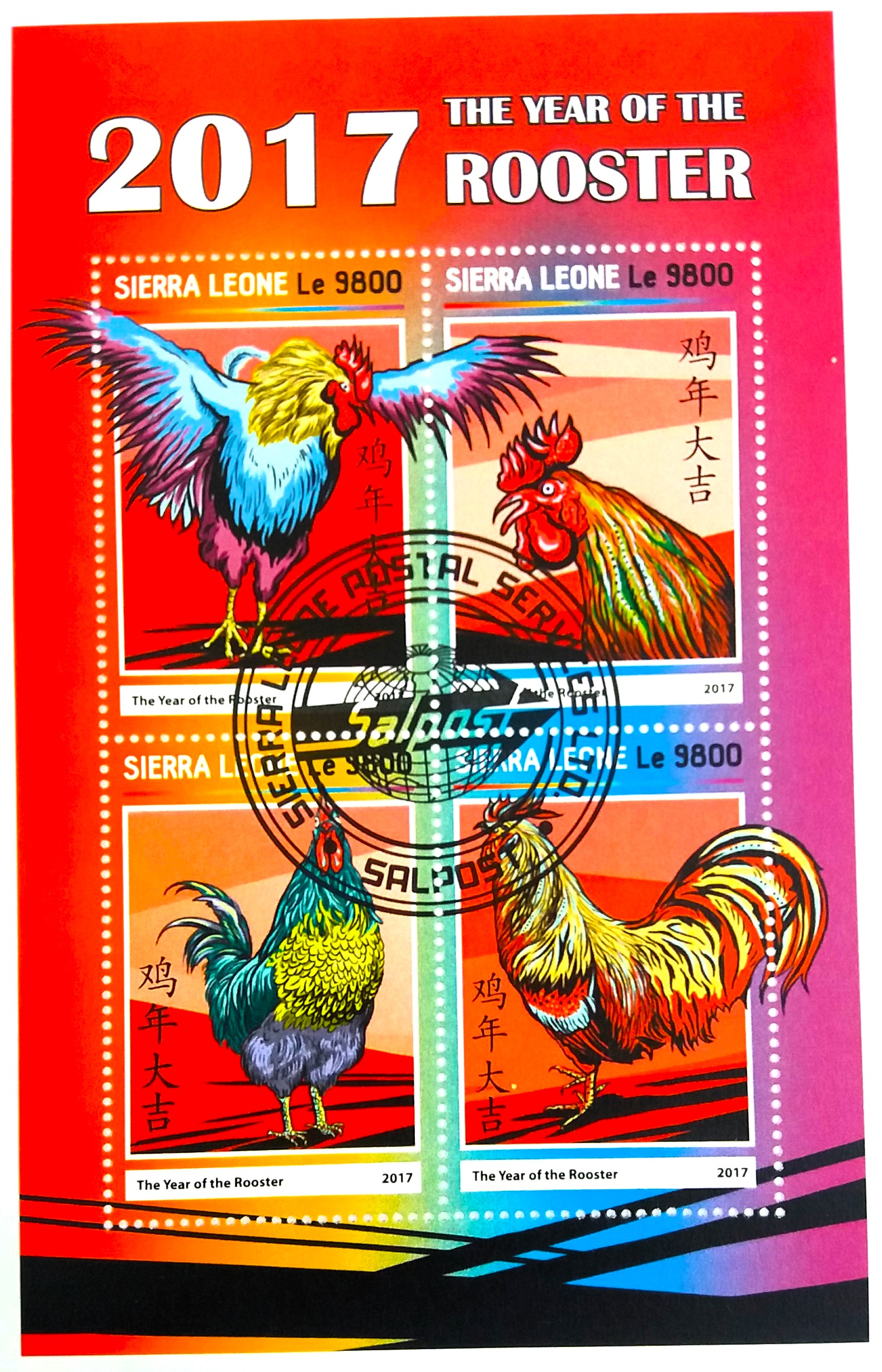 Aršík Sierra Leone - kohouti