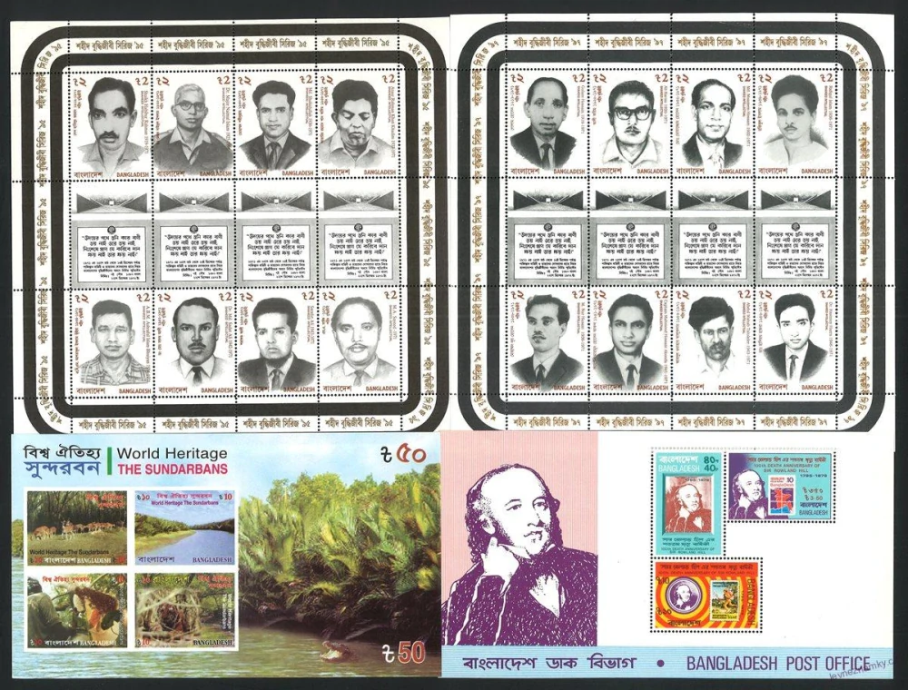 Aršíky známek - Bangladéš 1979 - 2016 - 20 ks - čisté