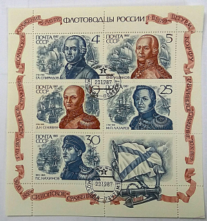 Aršík CCCP - lodě