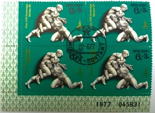 Čtyřblok známek SSSR, razítko - olympiáda, bojové sporty